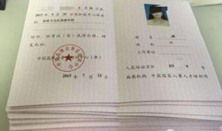 人力资源有哪些证书